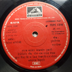 वसंतराव देशपांडे - कट्यार काळजांत घुसली (45-RPM)