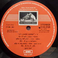 Kumar Gandharva = कुमार गंधर्व* - Natya Sangeet = मला उमजलेले बालगंधर्व - २ (Vinyl)