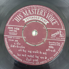 Kaumudi Munshi - Gujrathi Geeto (45-RPM)