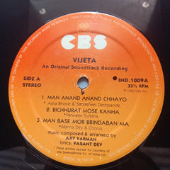 Ajit Varman - Vijeta (Vinyl)