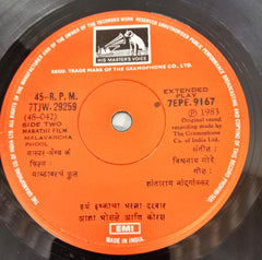 Vishwanath More - Malavarcha Phool (45-RPM)