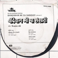 Viswanath More - Bandiwan Mi Ya Sansari (Marathi) (45-RPM)