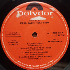 Laxmikant Pyarelal - Mera Gaon Mera Desh (Vinyl)