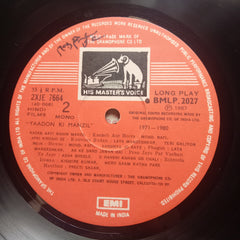 Various  - Yaadon Ki Manzil - Down Memory Lane Vol.12 (1971-1978) (Vinyl)