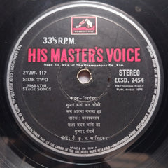कुमार गंधर्व* - उमजलेले बालगंधर्व (मराठी नाट्यसंगीत) (Vinyl)