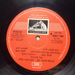 Jagdish Parasule - Fatakadi (Vinyl)