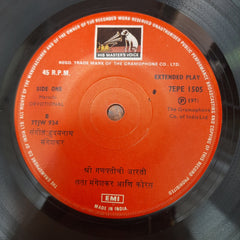 लता मंगेशकर - आदिनाथची गाणी (मराठी भजन) (45-RPM)