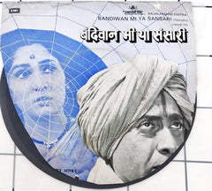 Viswanath More - Bandiwan Mi Ya Sansari (Marathi) (45-RPM)