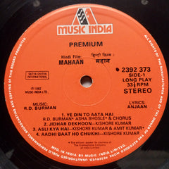 Rahul Dev Burman - Mahaan (Vinyl)