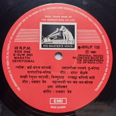 Yaswant Dev - Jai Ambe Jagdambe (Vinyl)