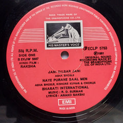 Rahul Dev Burman - Raksha (Vinyl)