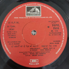 R. D. Burman, Anand Bakshi - The Great Gambler (45-RPM)