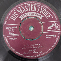 ક્રુષ્ણા કલ્લે - Gujarati Geeto (45-RPM)