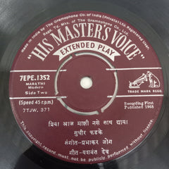 Sudhir Phadke - Marathi Modern (45-RPM)