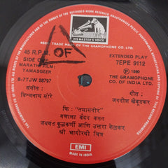 Vishwanath More - Tamasgir (45-RPM)