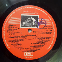 Malaysia Vasudevan - Songs On Ashtalakshmi (Tamil) (Vinyl)