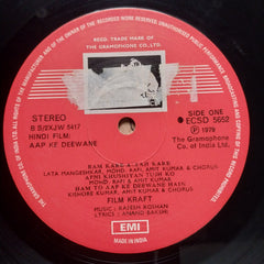 Rajesh Roshan - Aap Ke Deewane (Vinyl)