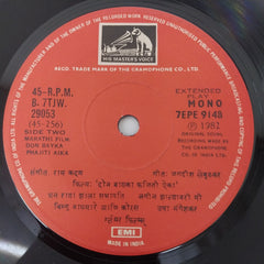 Ram Kadam - Don Bayka Phajiti Aika (45-RPM)