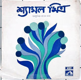 Shyamal Mitra - Bengali Modern Songs (45-RPM)