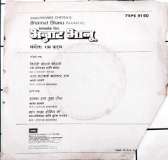 Ram Kadam - Bhannat Bhanu (45-RPM)