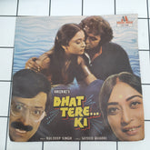 Kuldip Singh - Dhat Tere Ki (45-RPM)
