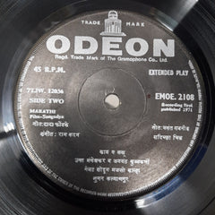 Ram Kadam - Sondgadya (45-RPM)