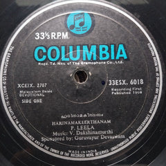 P. Leela - Harinamakeerthanam (Vinyl)