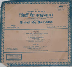 Sai Devotees - Shirdi Ke Saibaba (45-RPM)