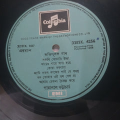 পান্নালাল ভট্টাচার্য* - ভক্তিমূলক গান (Vinyl)