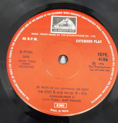 Ram Prasad - The Music Of Maestro (45-RPM)