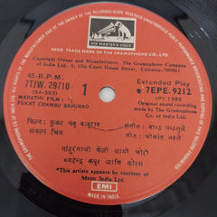 Bal Palsule - Fukat Chambu Baburao (45-RPM)