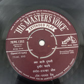 Sudhir Phadke - Marathi Modern (45-RPM)