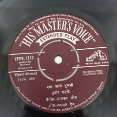 Sudhir Phadke - Marathi Modern (45-RPM)
