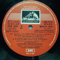 Laxmikant Pyarelal - Andhaa Kaanoon (Vinyl)