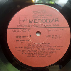 Various - Oh, You, Wide Steppe (Vinyl)