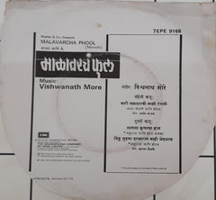 Vishwanath More - Malavarcha Phool (45-RPM)