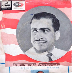 Jitendra Abhisheki - Ramdas Kamat (Marathi Stage Song) (45-RPM)