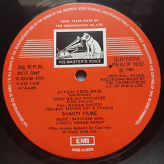 Ravindra Jain  - Ayaash (Vinyl)