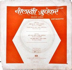 Neelakshi Juvekar - Marathi Stage Songs (45-RPM)