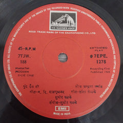 Sudhir Phadke - Sudhir Phadke (45-RPM)