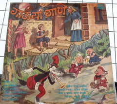 Meena Khadikar - Marathi Children Songs (Vinyl)