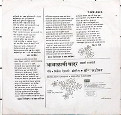 Meena Khadikar - Abhalachi Chadar (Marathi Balgeete) (45-RPM)