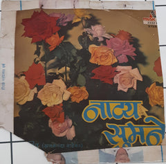 Bakul Pandit - Natya Sumne (45-RPM)