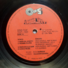 R. D. Burman - Indrajeet (Vinyl)