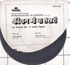 Vishwanath More - Bandiwan Mi Ya Sansari (Marathi) (45-RPM)