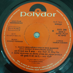 Chand Pardesi - Banmanush (45-RPM)