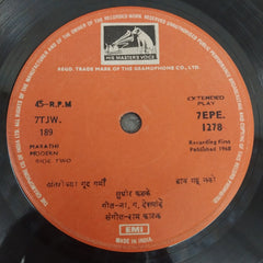 Sudhir Phadke - Sudhir Phadke (45-RPM)