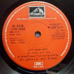 K Sikandar - Thingi (45-RPM)