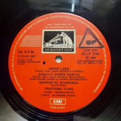 Raamlaxman*, Ravinder Rawal - Hum Se Badhkar Kaun (Vinyl)