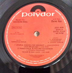Shrinivas Khale - Daivacha Khel (45-RPM)